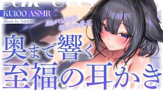 〖 ASMR ୨୧ KU100 〗脳がとろける極上の音圧。耳の奥まで響く至福の耳かきで朝までぐっすり…♡〖耳かき / 耳責め / 高音質 / PROMISUセラ〗