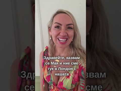 Отзив от Мая