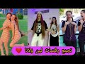 تجمع رقصات لين ولانا على تيك توك TIK TOK Leen Lana ️