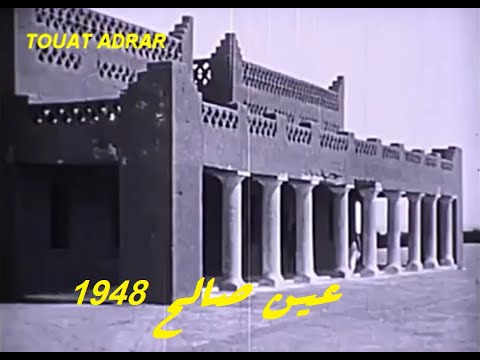 IN SALAH 1948 عين صالح
