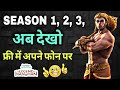 Free Streaming Today The Legend Of Hanuman All Episodes The Legend Of Hanuman Season 3 Date
