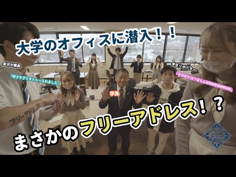 【若手職員チャレンジ】はじめての「フリーアドレス化」＃２ リポート編