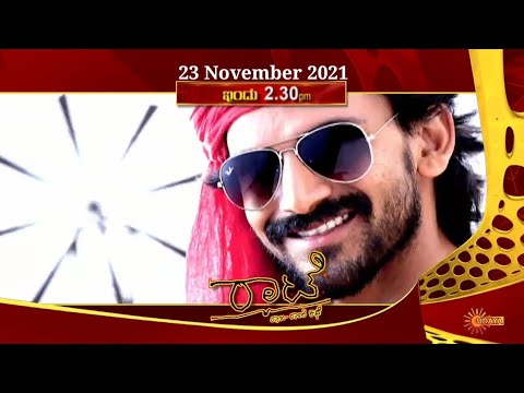 Raate - Movie Promo | 23 November 2021 @2.30pm | Udaya TV |