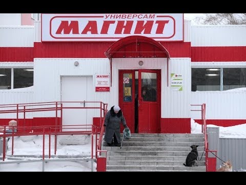 Магнит. Можно прикупить.