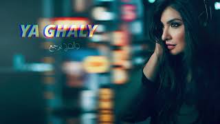 يا غالي - نجوان