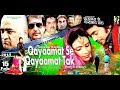 Qayamat Se Qayamat Tak Hot Sizzling Movie Full HD By Saleem Ansari Amina Movies Creation