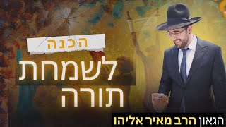 הרב מאיר אליהו | הכנה לשמחת תורה | משכן יהודה  (הרב מאיר אליהו) - התמונה מוצגת ישירות מתוך אתר האינטרנט יוטיוב. זכויות היוצרים בתמונה שייכות ליוצרה. קישור קרדיט למקור התוכן נמצא בתוך דף הסרטון