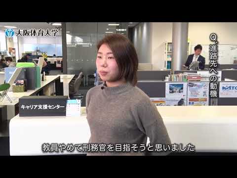 【刑務官】北野智美