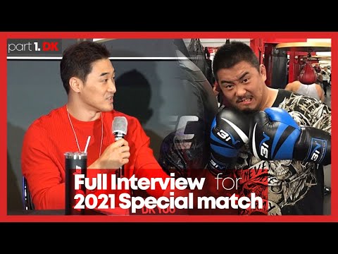Full Interview for the 2021 Special Match. DK part - DK Yoo