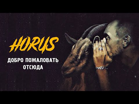 Video thumbnail for Добро пожаловать отсюда (edited version) (WAFH)