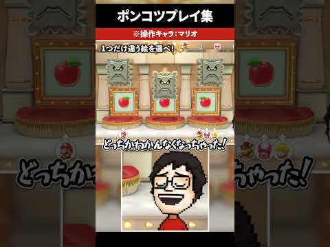 マリパ配信でやらかしまくる男 #shorts #マリオパーティジャンボリー #マリオパーティ #vtuber #ゲーム実況