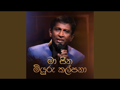 Ma Sitha Miyuru Kalpana (Charana Beats Version)