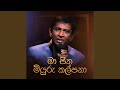 Ma Sitha Miyuru Kalpana Charana Beats Version