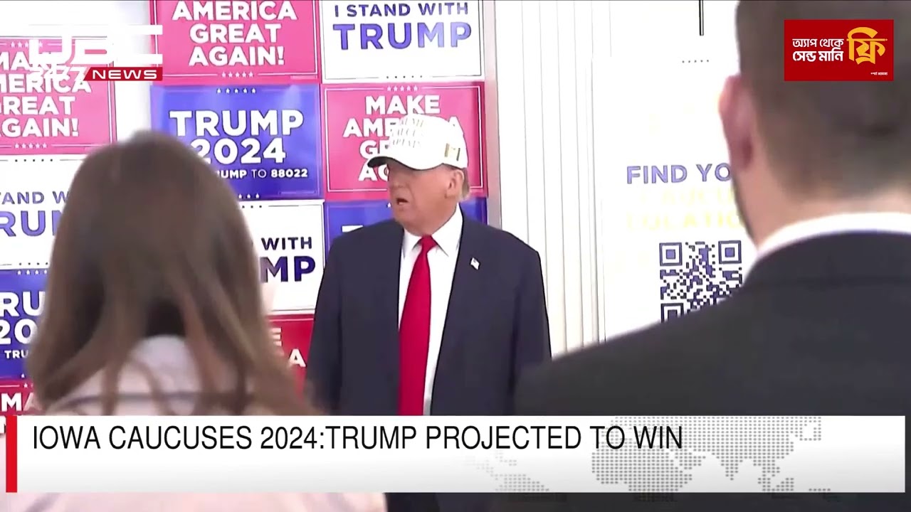 IOWA Caucuses 2024: Trump projected to win | DBC NEWS