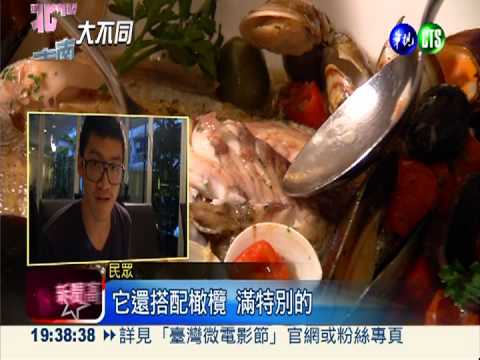 義式"狂水煮魚" 蔬果燉煮飄酒香