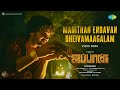 Manithan Enbavan Dheivamaagalam Video Song Japan Tamil Karthi GV Prakash Raju Murugan