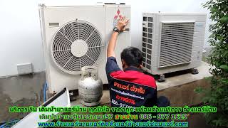 #เติมน้ำยาแอร์เพชรเกษม57 ทุกยี่ห้อ สายด่วน 086   977 1629 บริการ รับ #เติมน้ำยาแอร์บ้านเพชรเกษม57 รา #เติมน้ำยาแอร์เพชรเกษม57 ทุกยี่ห้อ สายด่วน 086   977 1629 บริการ รับ #เติมน้ำยาแอร์บ้านเพชรเกษม57 รา