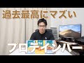 【過去一更新】期待のプロテインバーを買ったら大失敗しました。