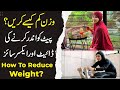 My Secret Weight Loss Routine My Diet Exercise Routine REVEALED Rabi Pirzada