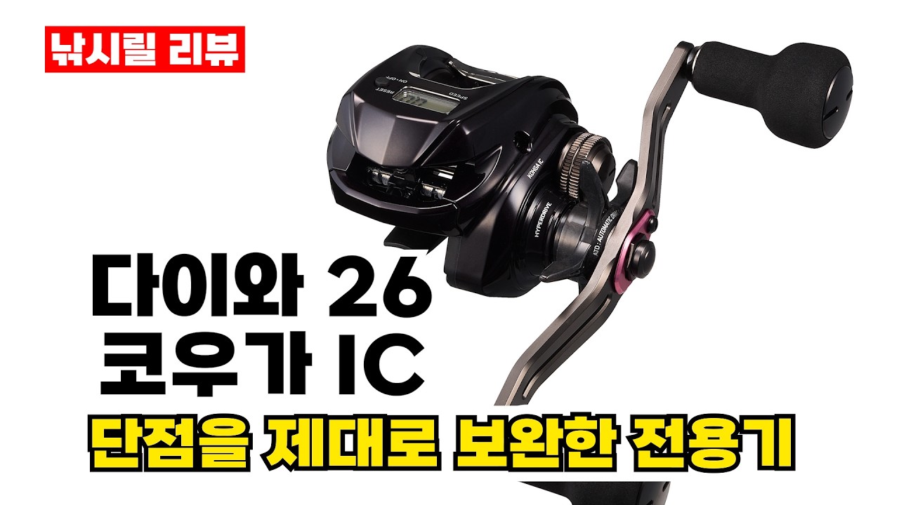 【타이라바】초보자들이 사야하는 타이라바릴