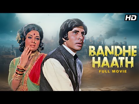 Bandhe Haath