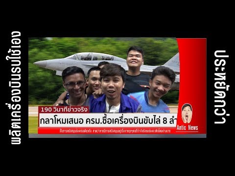 คลิกเพื่อดูคลิปวิดีโอ