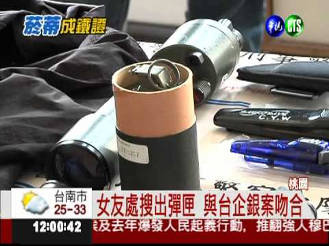 1枚腳印.1根菸蒂 破案重要關鍵!