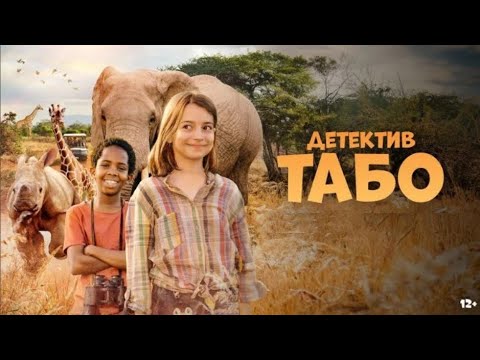 Трейлер