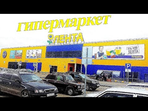 Магазин Лента Белово