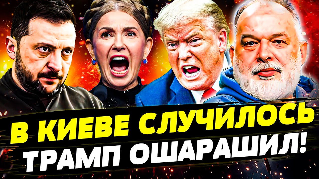🟠В ЭТИ СЕКУНДЫ! ПРИГОВОР ДЛЯ ТИМОШЕНКО! ПОКУШЕНИЕ НА БАНДЕРУ! ПРЕДАТЕЛЬСТВО