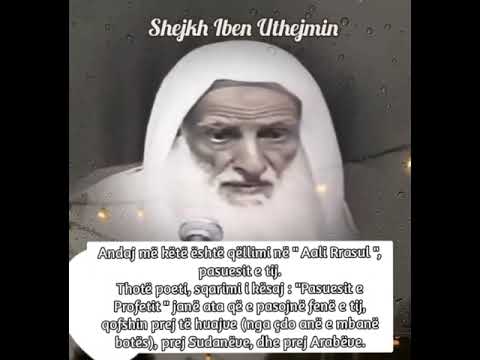 Shejkh Iben Uthejmin: Domethënia e Salauateue