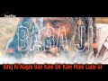 Ishq Ki Nagin Banke Dil Ke Mein Badh Gi BABA Ji Haryanvi Hit Song