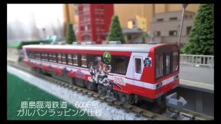 【ガルパン列車】鹿島臨海鉄道　6006号をレイアウトで走らせてみた