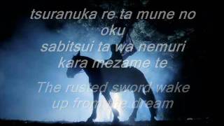 D - In The Name of Justice (Romaji & English subs)