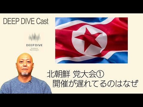 137北朝鮮党大会　金正恩の娘が⁈