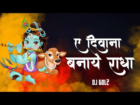 Dj Gol2 - Ye Deewana Banaye Radha | Remix | Dukalu Yadav | Chhattisgarhi Song
