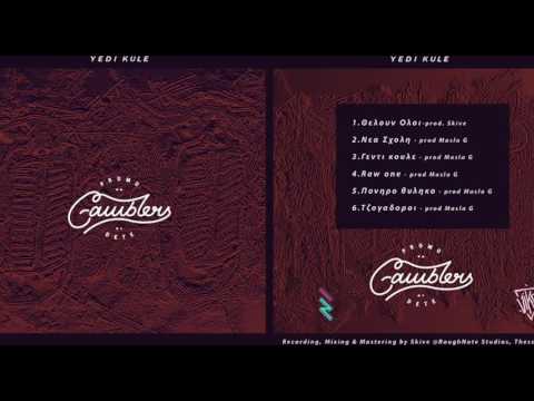 05 Gamblers - Πονηρο Θηλυκο