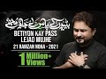 21 Ramzan Noha 2021 Betiyon Kay Pass Lejao Mujhe Syed Raza Abbas Zaidi Shahadat Mola Ali 1442
