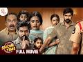 Latest Tamil Thriller Movie 2025 Show Time Tamil Full Movie Naveen Chandra Thamizh Padam