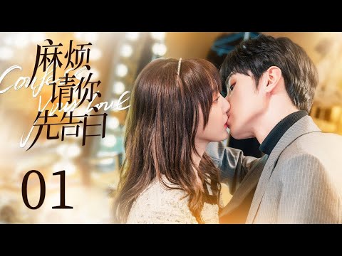 INDO SUBConfess Your Love EP01 | KUKAN DRAMA