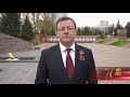 Дмитрий Азаров: "Мы не перестаем восхищаться героизмом и мужеством поколения победителей"
