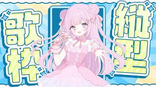 【#朝活 #歌枠 #カラオケ #shorts 】おはようください🎤💕梶浦由記さんの曲💗アニソン💗アイドル曲(連続762日配信中)【#vtuber  /淡雪花奏】🎤JOYSOUND