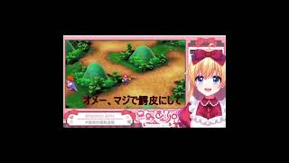 逃走する鰐皮 #vtuber #ゲーム実況 #生放送　#shorts #切り抜き　＃星野ありす #マリオRPG