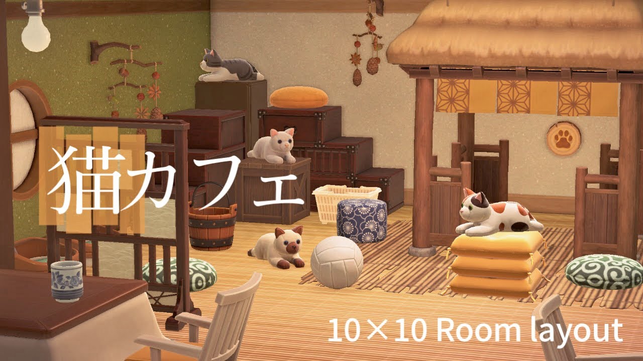 【あつ森】【ねこのぬいぐるみ】和風な猫カフェ 10×10 room layout 【Ver.3.0】【animal crossing】