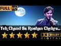 Yeh Chand Sa Roshan Chehra ये चाँद सा रोशन चेहरा From Movie Kashmi