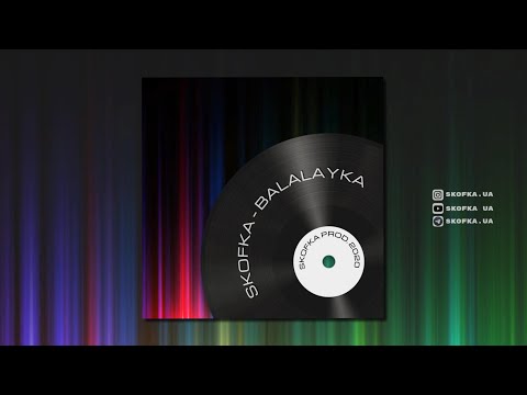 SKOFKA - BALALAYKA (2020)