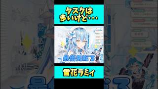 雪民さんの事を一番に考えてくれているラミィちゃん。#shorts  #雪花ラミィ  ＃ホロライブ #vtuber