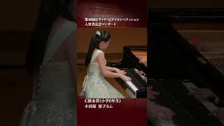 Download lagu リスト:2つの演奏会用練習曲 森のざわめき pf小田原　桜子:Odawara, Sakurako（第48回入賞者記念コンサートC級[金賞]）#ピティナ #PTNA #子どもピアニスト mp3