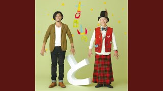 ハローグッバイ 吉田山田 ギターコード ウクレレコード ピアノコード U フレット ハローグッバイ 吉田山田 ギターコード ウクレレコード ピアノコード U フレット