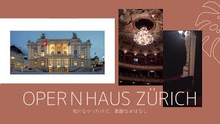 [ Opernhaus Zürich] のちょっと素敵なお話🇯🇵🇨🇭 #opernhauszurich#bolero #natsume